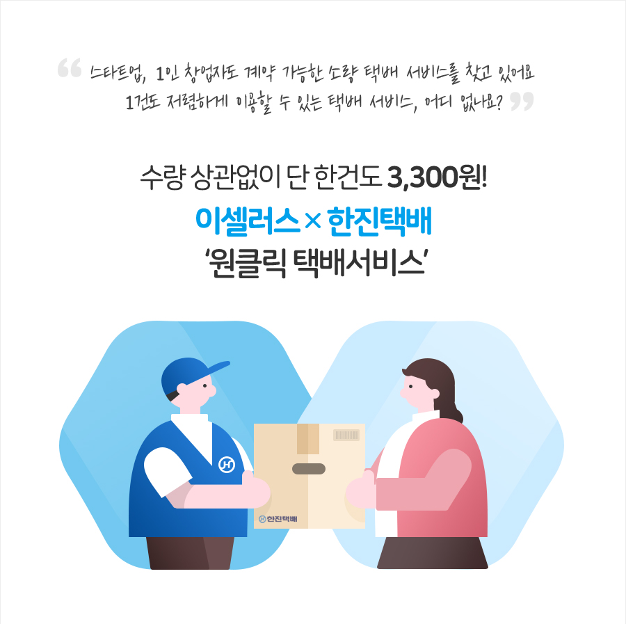 수량 상관없이 단 한건도 3,300원